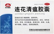 Лянь Хуа Цин Вэнь Цзяонан 莲花清瘟胶囊 Lian Hua Qing Wen Jiaonang противовирусное широкого спектра 36 капсул Лянь Хуа Цин Вэнь Цзяонан 莲花清瘟胶囊 Lian Hua Qing Wen Jiaonang противовирусное широкого спектра 36 капсул