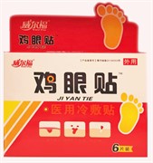 Пластыри от натоптышей на стопах Цзи Янь Тиэ 鸡眼贴 Jiyantie 6 шт. + нож для удаления мозолей Пластыри от натоптышей на стопах Цзи Янь Тиэ 鸡眼贴 Jiyantie 6 шт. + нож для удаления мозолей