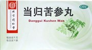 Дан Гуй Ку Шэнь Вань 当归苦参丸 Dang Gui Ku Shen Wan Дан Гуй Ку Шэнь Вань 当归苦参丸 Dang Gui Ku Shen Wan