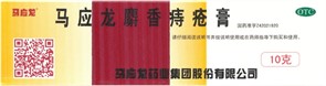 Шэ Сян Чжи Чуан Гао 马应龙麝香痔疮膏 мускусная мазь от геморроя 20г Шэ Сян Чжи Чуан Гао 马应龙麝香痔疮膏 мускусная мазь от геморроя 20г