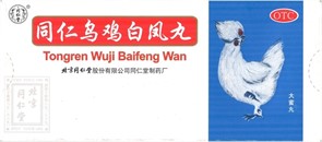 У Цзи Бай Фэн Вань / Черная курица 乌鸡白凤丸 Wu Ji Bai Feng Wan 10 шаров У Цзи Бай Фэн Вань / Черная курица 乌鸡白凤丸 Wu Ji Bai Feng Wan 10 шаров