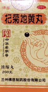 Ци Цзюй Ди Хуан Вань 杞菊地黄丸 Qi Ju Di Huang Wan 200 шт. Ци Цзюй Ди Хуан Вань 杞菊地黄丸 Qi Ju Di Huang Wan 200 шт.