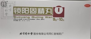 Со Ян Гу Цзин Вань Sou Yang Gu Jing Wan 10 шт. х 9 г Со Ян Гу Цзин Вань Sou Yang Gu Jing Wan 10 шт. х 9 г