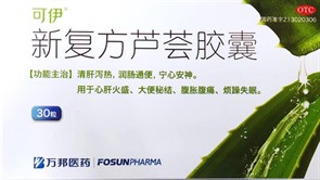 {{photo.Alt || photo.Description || 'Синь Фу Фан Лу Хуи Цзяонан  复方芦荟胶囊  Xin Fu Fang Luhui Jiaonan  30 капсул'}}