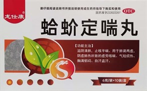 Гэ Цзе Дин Чуань Вань  蛤蚧定喘丸  Ge Jie Ding Chuan Wan  10 пак. х 6 г