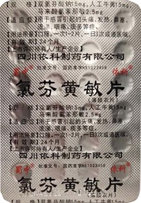 {{photo.Alt || photo.Description || 'Антигриппин  氯芬黄敏片  Lufen Huang Min Pian 24 таблетки'}}