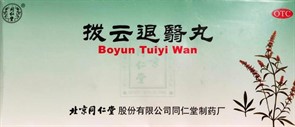 {{photo.Alt || photo.Description || 'Бо Юнь Туйи Вань  拨云退翳丸  Bo Yun Tui Yi Wan  пилюли от катаракты 10шт х 9 г'}}