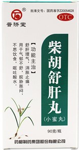 Чай Ху Шу Гань Вань 柴胡疏肝丸 Chai Hu Shu Gan Wan водные пилюли Чай Ху Шу Гань Вань 柴胡疏肝丸 Chai Hu Shu Gan Wan водные пилюли