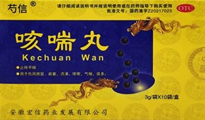 {{photo.Alt || photo.Description || 'Кэ Чуань Вань  咳喘丸  Ke Chuan Wan  от кашля и астмы'}}