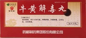{{photo.Alt || photo.Description || 'Ню Хуан Цзе Ду Вань  牛黄解毒丸  Niu Huang Jie Du Wan  10 шт.'}}