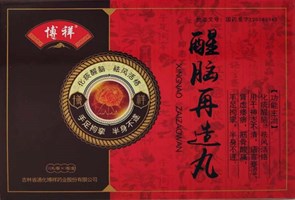 {{photo.Alt || photo.Description || 'Син Нао Цзай Цзао Вань  醒脑再造丸  Xing Nao Zai Zao Wan'}}