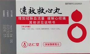 {{photo.Alt || photo.Description || 'Су Сяо Цзю Синь Вань / Пилюли скорой помощи для сердца  速效救心丸  Su Xiao Jiu Xin Wan  3х50 = 150 гранул'}}