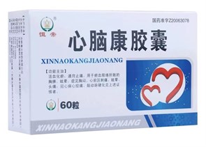 Синь Нао Кан Цзяонан 心脑康胶囊 Xin Nao Kang Jiaonang 60 капсул Синь Нао Кан Цзяонан 心脑康胶囊 Xin Nao Kang Jiaonang 60 капсул