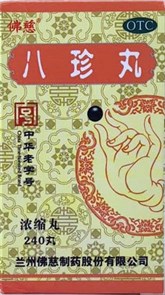 Ба Чжэнь Вань 八珍丸 Ba Zhen Wan 240 шт. концентрированные пилюли Ба Чжэнь Вань 八珍丸 Ba Zhen Wan 240 шт. концентрированные пилюли