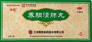 {{photo.Alt || photo.Description || 'Ян Инь Цин Фэй Ван  养阴清肺丸  Yang Yin Qing Fei Wan  медовые шары 10 штук'}}