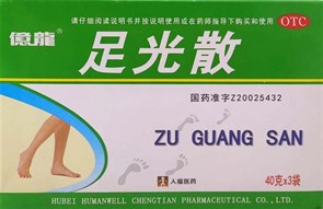 Зу Гуан Сань  足光散  ZU GUANG SAN