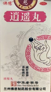 Сяо Яо Вань 逍遥丸 Xiao Yao Wan концентрированные пилюли 360шт. Сяо Яо Вань 逍遥丸 Xiao Yao Wan концентрированные пилюли 360шт.