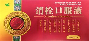 {{photo.Alt || photo.Description || 'Сяо Шуань Коуфуе  消栓再造丸  Xiao Shuan Koufue  10мл х 12фл.'}}