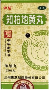 Чжи Бай Ди Хуан Вань 知柏地黄丸 Zhi Bai Di Huang Wan концентрированные пилюли 200 шт. Чжи Бай Ди Хуан Вань 知柏地黄丸 Zhi Bai Di Huang Wan концентрированные пилюли 200 шт.