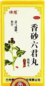 {{photo.Alt || photo.Description || 'Сян Ша Лю Цзюнь Вань  香砂六君丸  Xiang Sha Liu Jun Wan  концентрированные пилюли 200 шт.'}}