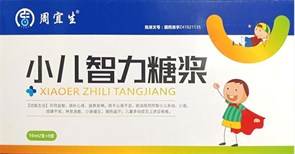 {{photo.Alt || photo.Description || 'Сяо Эр Чжи Ли Тан Цзян  小儿智力糖浆  Xiao Er Zhi Li Tang Jiang'}}
