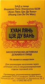 {{photo.Alt || photo.Description || 'Хуан Лянь Цзе Ду Вань --  黄连解毒丸  Huang Lian Jie Du Wan  192 концентрированные пилюли'}}