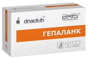 {{photo.Alt || photo.Description || 'Гепаланк -- 50 капсул'}}