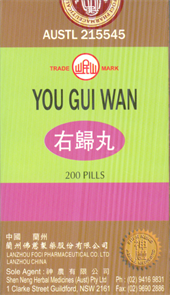 {{photo.Alt || photo.Description || 'Ю Гуй Вань  右归丸  You Gui Wan  200 шт.'}}