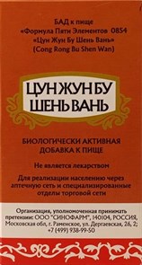 {{photo.Alt || photo.Description || 'Цун Жун Бу Шэнь Вань  -- 苁蓉补柛丸  Cong Rong Bu Shen Wan  концентрированные пилюли - копия'}}