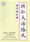 Да Хо Ло Вань  大活络丸  Da Huo Luo Wan  медовые шары  6шт. - фото 5033