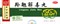 Лин Цяо Цзе Ду Вань  羚翘解毒丸  Ling Qiao Jie Du Wan  медовые шары 10 шт - фото 5047