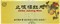Чжи Ке Цзюй Хун Вань  止咳橘红丸  Zhi Ke Ju Hong Wan  10шт. - фото 5394