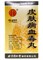 Пи Фу Бин Сюэ Ду Вань  皮肤病血毒丸  Pi Fu Bing Xue Du Wan  200 шт.  концентрированные пилюли - фото 5424