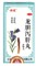 Лун Дань Се Гань Вань  龙胆泻肝丸  Long Dan Xie Gan Wan  концентрированные пилюли 200 пилюль - фото 5506