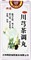 Чуань Cюн Ча Тяо Вань  川芎茶调丸  Chuan Xiong Cha Tiao Wan  концентрированные пилюли - фото 5518
