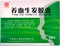 Ян Сюэ Шэн Фа Цзяонан  养血生发胶囊  Yang Xue Sheng Fa JiaoNang  72 шт. - фото 5530