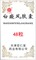 Бай Дянь Фэн Цзяо Нан  白癜风胶囊  Bai Dian Feng Jiao Nang  от витилиго - фото 5632