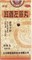 Эр Лун Цзо Цы Вань  耳聋左磁丸  Er Long Zuo Ci Wan / Er Ming Zuo Ci Wan  концентрированные пилюли - фото 6023