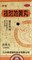 Гуй Фу Ди Хуан Вань / Золотой ларец  桂附地黄丸  Gui Fu Di Huang Wan  концентрированные пилюли 200 шт. - фото 6165