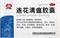 Лянь Хуа Цин Вэнь Цзяонан  莲花清瘟胶囊  Lian Hua Qing Wen Jiaonang  противовирусное широкого спектра 36 капсул - фото 6391
