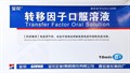 Трансфер Фактор Transfer factor oral solution  Эликсир для повышения иммунитета  8шт.х10мл - фото 7107