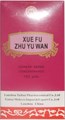 Сюэ Фу Чжу Юй Вань  -- 血府逐瘀丸  Xue Fu Zhu Yu Wan  концентрированные пилюли - фото 7184