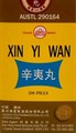 Синь И Вань  辛夷散丸  Xin Yi Wan  пилюли для лечения ринита - фото 7216