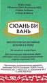 Сюань Би Тан Вань  -- 宣痹汤  Xuan Bi Tang Wan  концентрированные пилюли - фото 7231