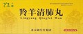 Лин Ян Цин Фэй Вань  羚羊清肺丸  Ling Yang Qing Fei Wan  10 шаров - фото 7295