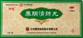 Ян Инь Цин Фэй Ван  养阴清肺丸  Yang Yin Qing Fei Wan  медовые шары 10 штук - фото 7610