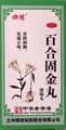 Бай Хэ Гу Цзинь Вань  百合固金丸  Bai He Gu Jin Wan  концентрированные пилюли  200 шт. - фото 7615