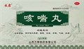 Кэ Чуань Вань  咳喘丸  Ke Chuan Wan  от кашля и астмы - фото 7616