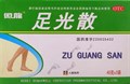 Зу Гуан Сань  足光散  ZU GUANG SAN - фото 7697