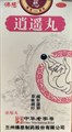 Сяо Яо Вань  逍遥丸  Xiao Yao Wan  концентрированные пилюли 360шт. - фото 7706